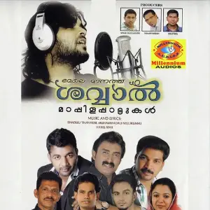 Mele Maanathe Shawal image