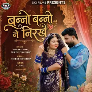 Banno Banni Ne Nirkhe image