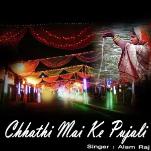 Chhathi Mai Ke Pujali image