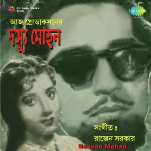 Dassoo Mohan image