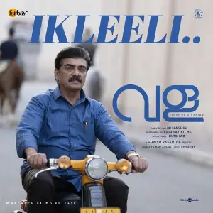 Ikleeli (From Vala - Story Of A Bangle) image