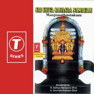Shri Shiva Sahasra Namavali Manjunathashtakam image