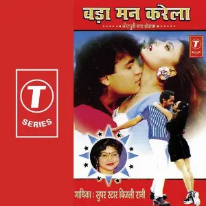 Bada Man Karela image