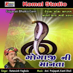Gogaji Ni Manta image