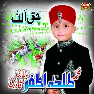Haq Allah image