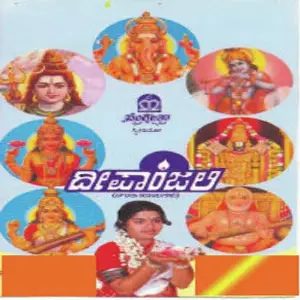 Deepanjali image