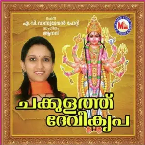 Chakkulathu Devi Kripa image