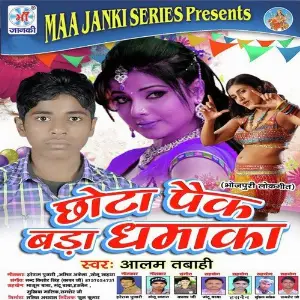 Chhota Pack Bada Dhamaka image