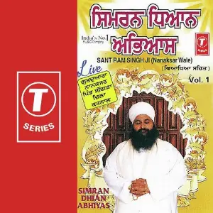 Simran Dhian Abhiyas (Vol. 1) image