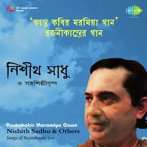 Kantakabir Maramiya Gaan image