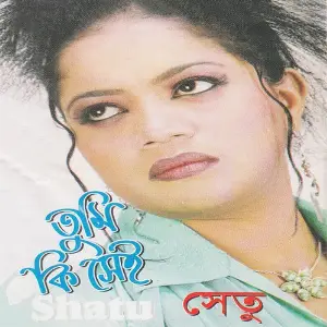 Tumi Ki Shei image