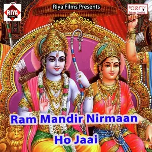 Ram Mandir Nirmaan Ho Jaai image