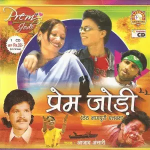 Prem Jodi image