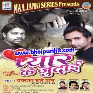 Pyar Ke Judai image