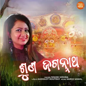 Suna Jagannath image