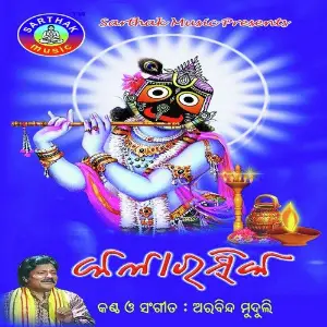 Kala Rasika image