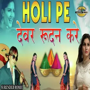 Holi Pe Devar Rudan Kare image