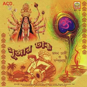 Pujor Dhak image