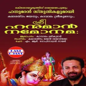 Sree Hanuman Namonamah image