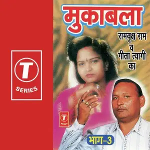 Muqabla (Part 3) image