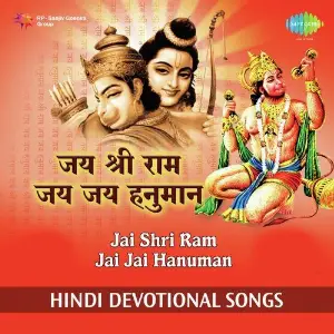 Jai Shri Ram Jai Jai Hanuman image