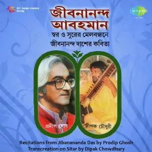 Prodip Ghosh Jibonananda Abahaman image