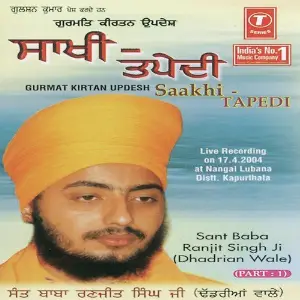 Saakhi Tappe Di (Part 1) image