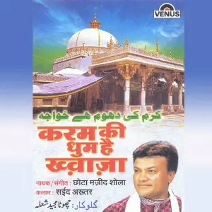 Karam Ki Dhoom Hai Khwaja image