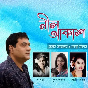Neel Akash image
