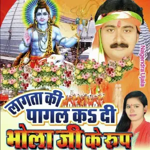 Lagta Ki Pagal Ka Di Bhole Ji Ke Roop image