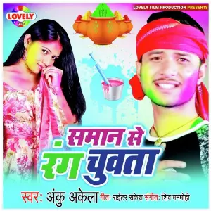 Saman Se Rang Chuata image