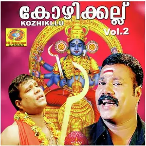 Kozhikllu, Vol. 2 image