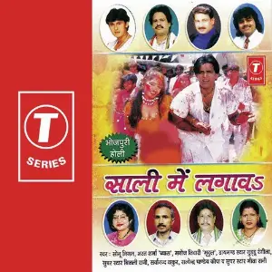 Saali Mein Lagaav image