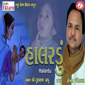 Halardu image
