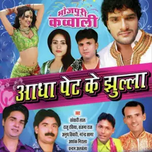 Aadha Pet Ke Jhoola image