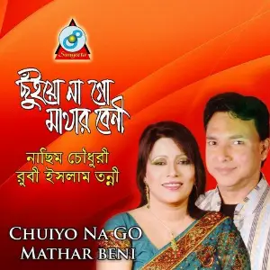 Chuiyo Na Go Mathar Beni image