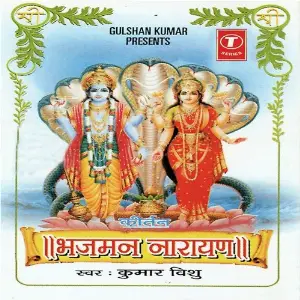 Bhajman Narayan image