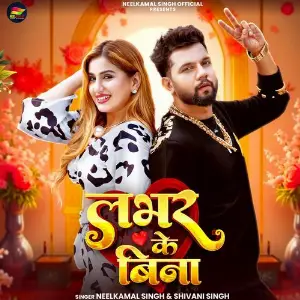 Labhar Ke Bina image
