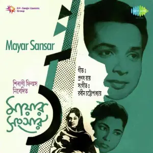 Mayar Sansar image