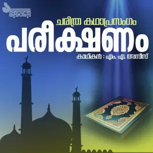 Pareekshanam image