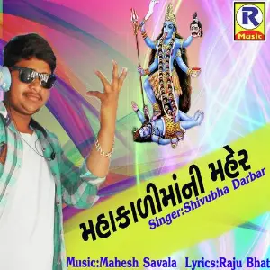 Mahakalimani Mehar image