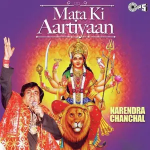 Mata Ki Aartiyaan - Narendra Chanchal image