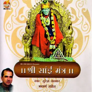 Shri Sai Mantra image