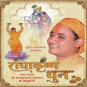 Radha Krishna Dhun image