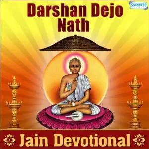 Darshan Dejo Nath - Jain Devotional image