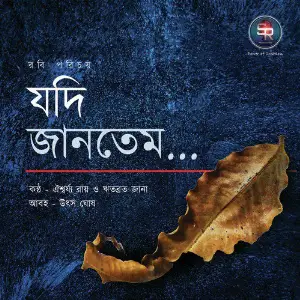 Jodi Jantem - Single image