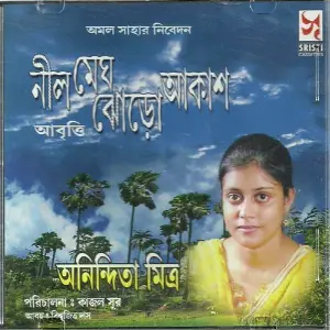 Neel Megh Jhoro Aakash image