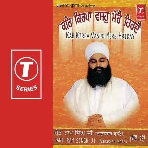 Kar Kirpa Vasho Mere Hriday (Vol. 12) image