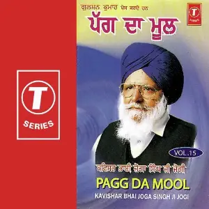 Pagg Da Mool (Vol. 15) image