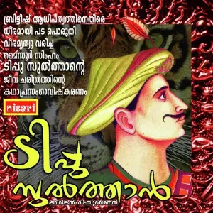 Tippu Sulthan image
